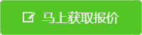 报价